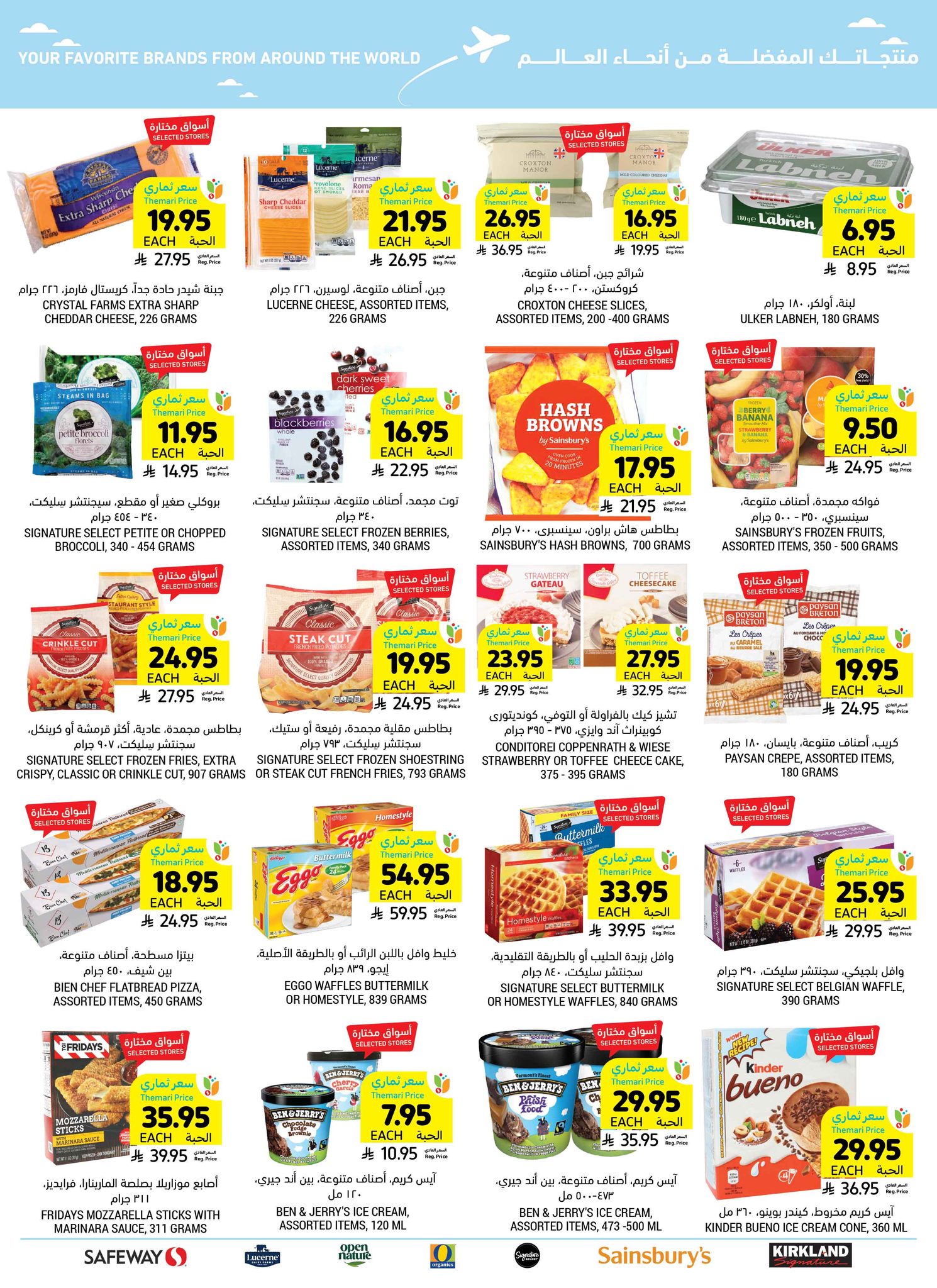 tamimi-markets offers from 23jul to 3jun 2025 عروض أسواق التميمى من 23 يوليو حتى 3 يونيو 2025 صفحة رقم 44